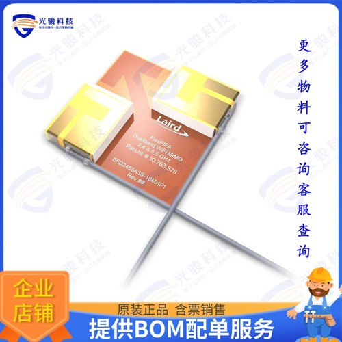 EFD2455A3S-10MH4L 射频元件EMBED,2.4/5GHZ,FLEXMIMO,100MM,1.