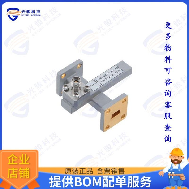 PEWCP1089K-30 射频元件WR-28 Waveguide 30 dB Crossguide