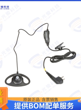 HKLN4599 射频元件D-RING EARPIECE W/INLINE PUSH TO