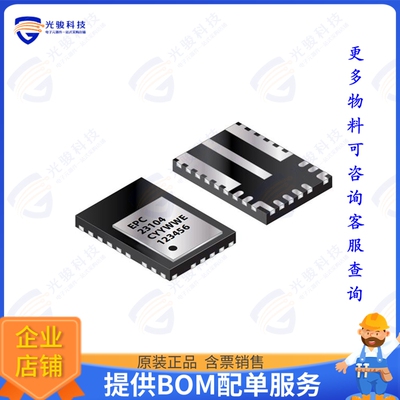 EPC23104ENGRT集成电路IC HALF BRIDGE DRIVER 15A 13WQFN