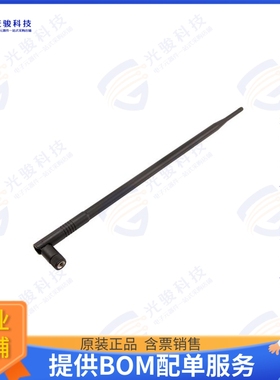 HG905RD-1-RSP 射频元件ANTRUBBER DUCK 900MHZ 5DBI