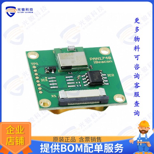 ENW-89849AZKF 射频元件RF TXRX MOD BLUETOOTH CHIP SMD