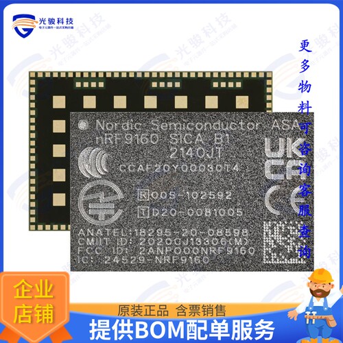 NRF9160-SICA-B1A-R7 射频元件IC RF TXRX+MCU CELLULAR 127LGA