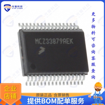 MC33975TEK集成电路IC INTERFACE SPECIALIZED 32SOIC