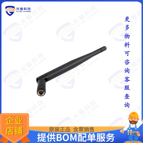 PEANRBD1055 射频元件2.4 to 2.5 GHz Rubber Duck Anten