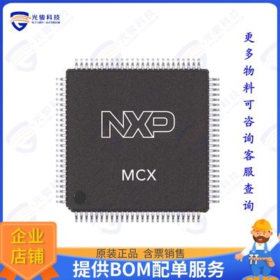 MCXN235VDFT集成电路IC MCU 32BIT 512KB FLSH 184VFBGA