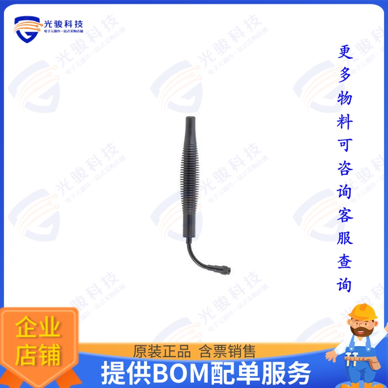 PEANOM1145 射频元件27 MHz, Gooseneck Antenna, SMA M
