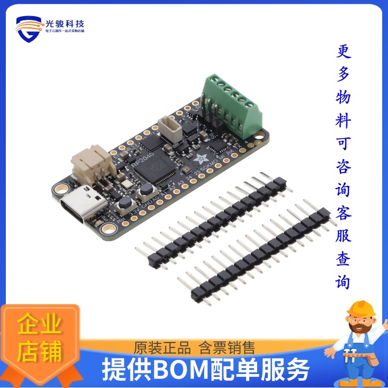 嵌入式处理器评估板5768《ADAFRUIT RP2040 PROP-MAKER FEATH》