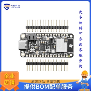 ESP32 FEATHER STEMMA 射频无线开发板5438