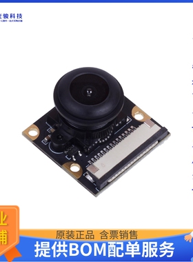 开发板扩展板114992262《JETSON CAMERA IMX219 8MP 130》