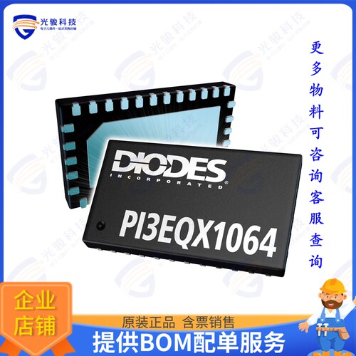 PI3EQX1064ZTFAEX集成电路USB3 EQX U-QFN2143-32 T\u0026R 3.5K