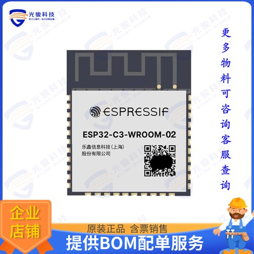 ESP32-C3-WROOM-02-N4 射频元件RF TXRX MOD BT WIFI PCB TH SMD