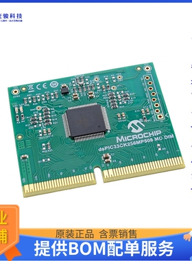 开发板配件EV62P66A《DSPIC33CK256MP508 MC DIM》