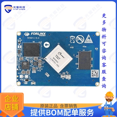 FORLINX-FET527N-C+182GSE16GIA11集成电路Allwinner T527N, SOM,