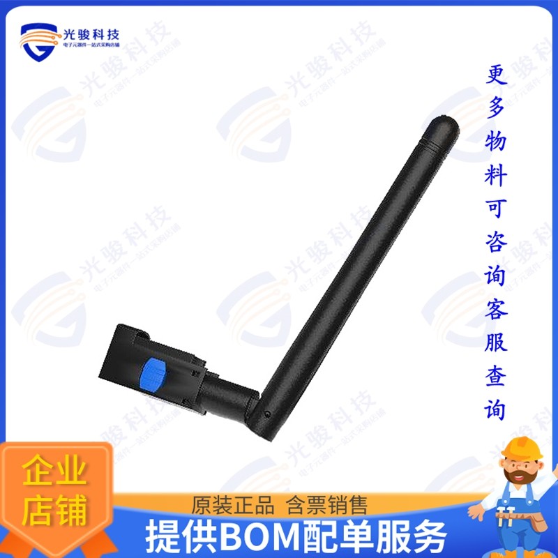 X9001879-W3DFAB 射频元件WI-FI DUAL BAND EXTERNAL WHIP HI