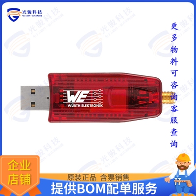 2607056291001 射频元件TELESTO-I PLUG USB RF-STICK 915M