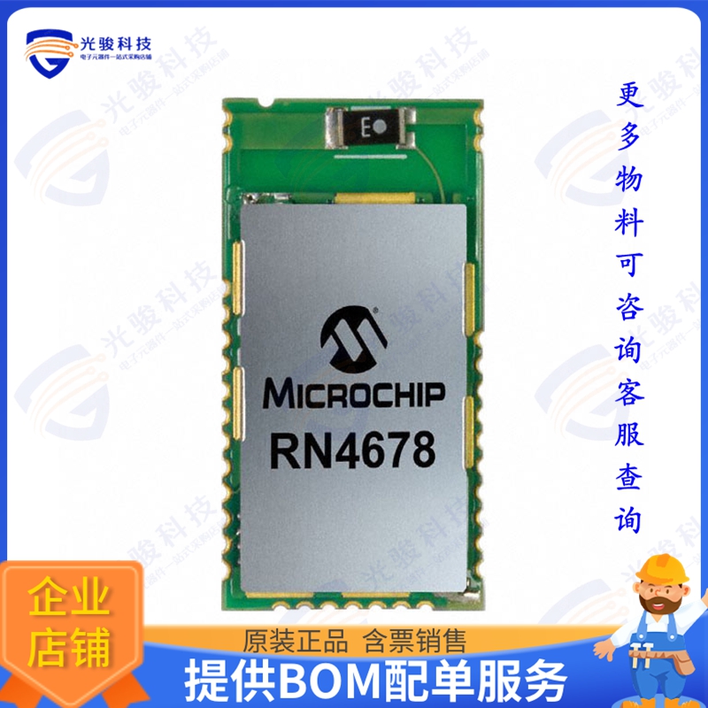 RN4678-V/RM113 射频元件RF TXRX MOD BLUETOOTH CHIP SMD