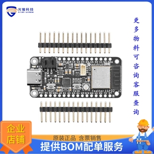 ESP32 FEATHER STEMMA 射频无线开发板5400