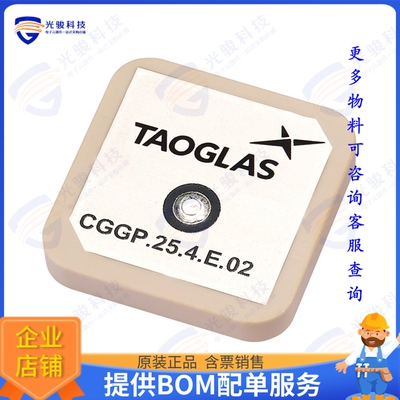 CGGP.25.4.E.02 射频元件RF ANT 1.575/1.602GHZ CER PATCH