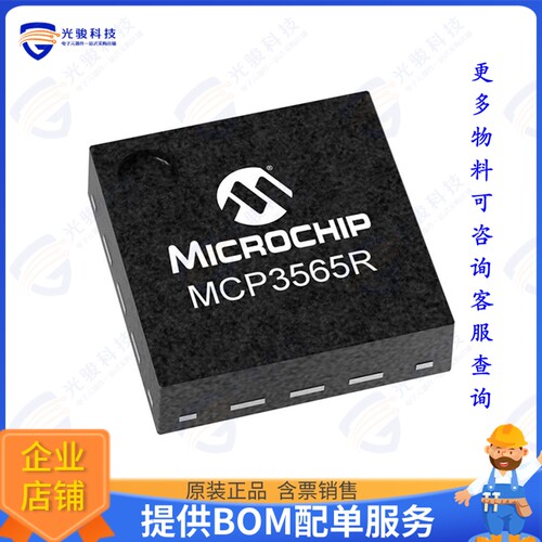 MCP3565RT-E/SFX集成电路IC ADC 24BIT SIGMA-DELTA 12UQFN