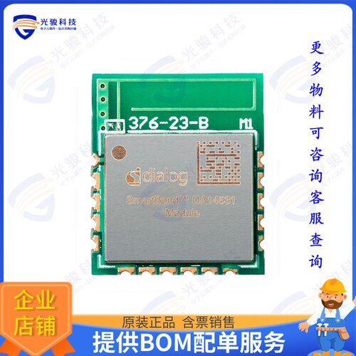 DA14531MOD-00F01002 射频元件RF TXRX MOD BT TH SMD