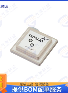 HP24510.A 射频元件DUAL FEED GNSS L1/L2 STACKED PAT