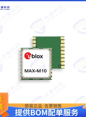 MAX-M10M-00B 射频元件GNSS LCC RX MOD, ROM, CRYSTAL