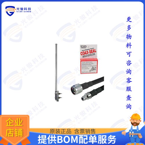 PEANKIT1016 射频元件Helium Hotspot PRO Antenna Upgra