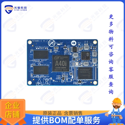 FORLINX-FETA40i-C+121GSE8GIB12集成电路Allwinner A40iSOM,1GB