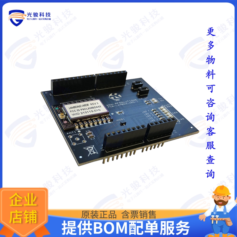LAMBDA62-ARD8 射频元件IC'SMODULES