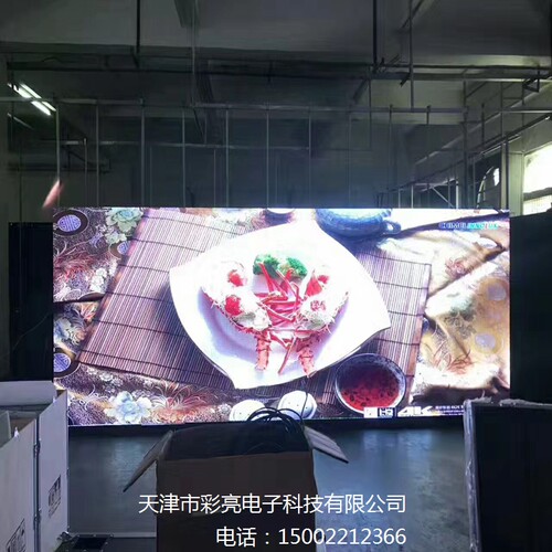 室内全彩同城施工电子显示屏