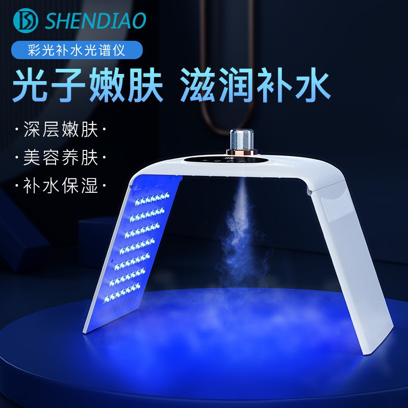 贝呈美专用折叠光谱仪美容仪器冷喷雾大排灯红蓝光祛家用面膜仪痘