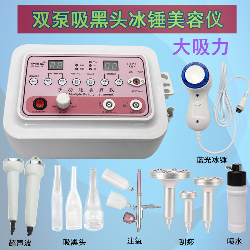吸油机吸黑头美容院专用多功能仪超声波导入补水清洁仪吸黑头神器