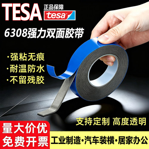 LED灯条导热双面胶耐高温不残胶灯箱铝基板专用胶强力固定防脱落
