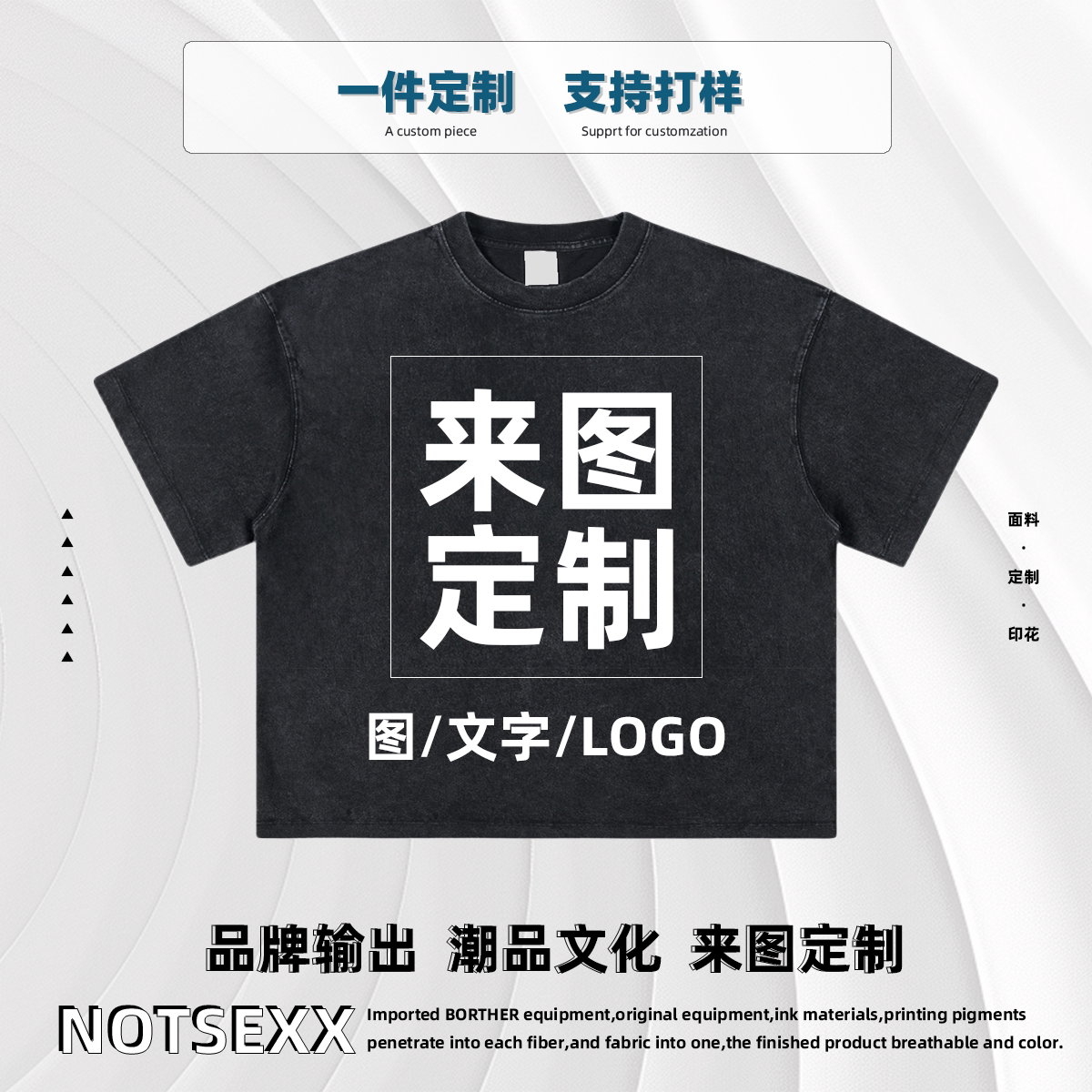 T恤印制一件起定制美式小领口图片