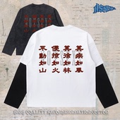 notsexx「风林火山」数码 直喷300g纯棉短宽boxy长袖 t恤男假两件