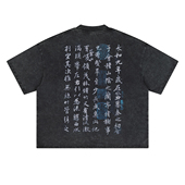 NOTSEXX兰亭集序 人生如梦vintage做旧白墨直喷260g短袖 t恤男boxy