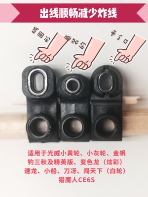 改装直立光威大孔线规