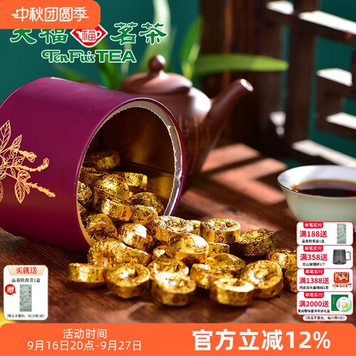 天福茗茶糯香云南普洱小沱茶
