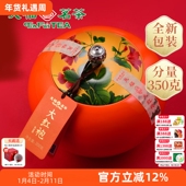 天福茗茶 特级呈祥大红袍武夷山岩茶乌龙茶礼盒350G 2罐