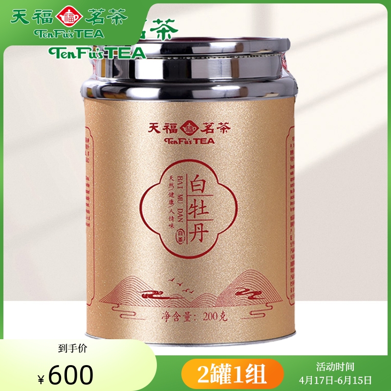 天福茗茶白茶散茶白牡丹200g