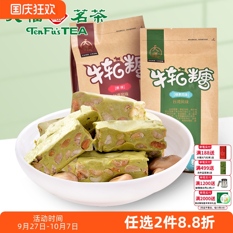 厦门特产抹茶绿茶味原味牛轧糖喜糖休闲零食手工牛轧糖200G装