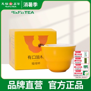 创意葫芦匠心福禄杯陶瓷杯主人杯单杯品茗杯80ml 天福茗茶茶具