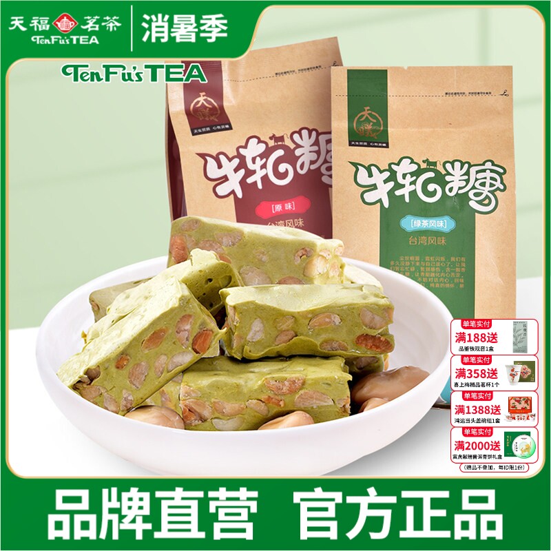 厦门特产抹茶绿茶味原味牛轧糖喜糖休闲零食手工牛轧糖200G装