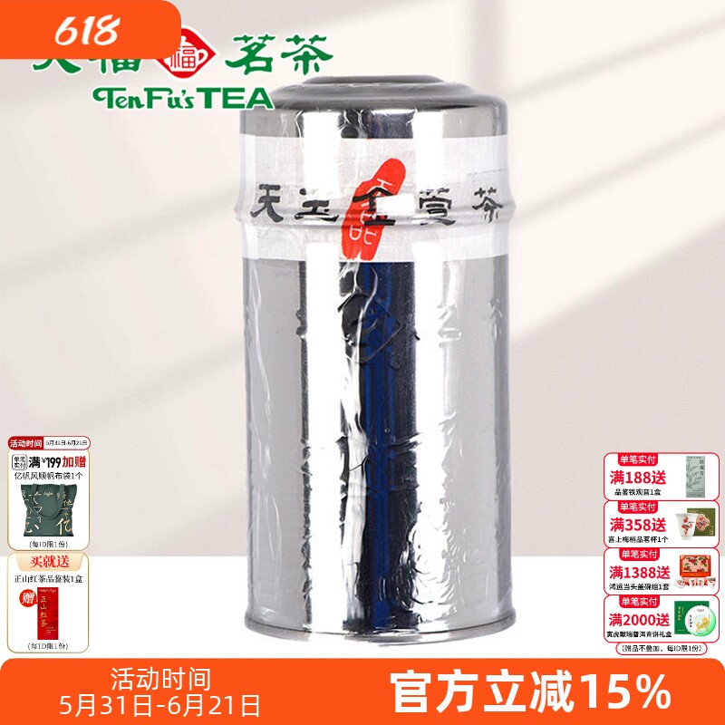 天福茗茶金萱乌龙茶台湾高山茶天仁原装乌龙耐泡天玉150g