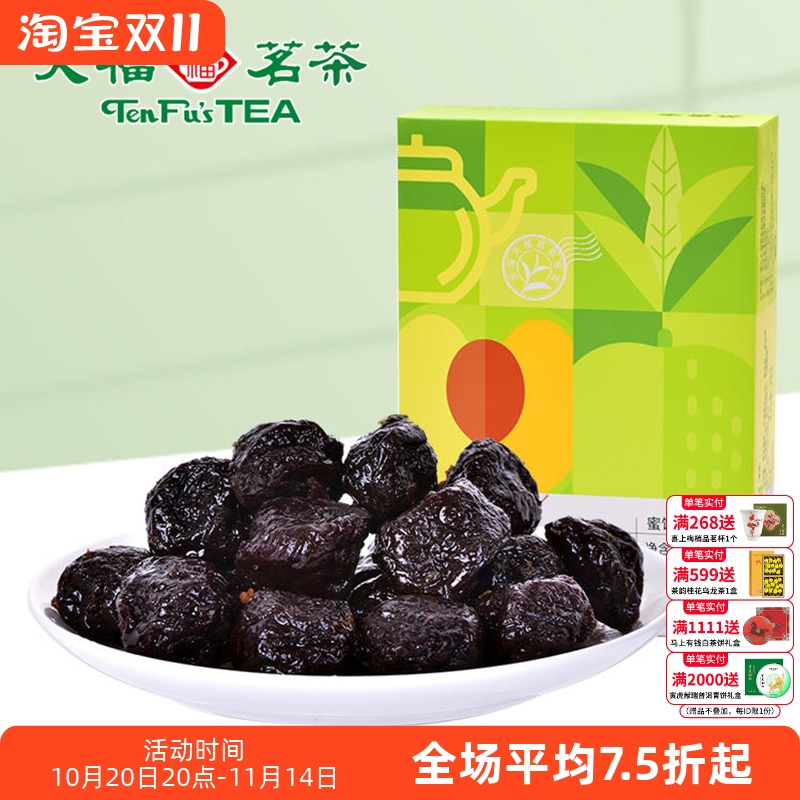天福茗茶 茶香李蜜饯李子干果脯水果干休闲零食办公室小食230g