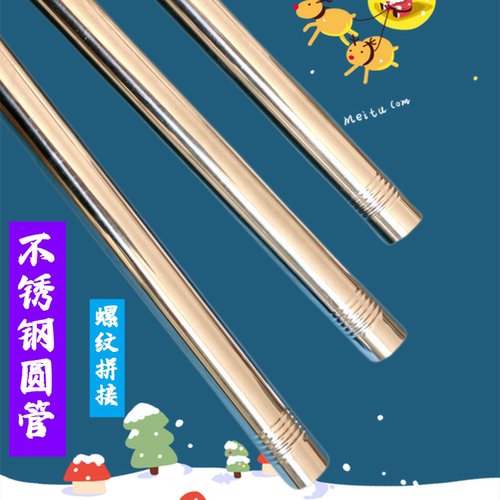 不锈钢圆管拼接管晒衣服管晒衣管