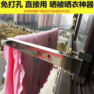 防盗网晒被免打孔 不锈钢窗户晾衣架窗框晾衣杆护栏家用固定单杆式