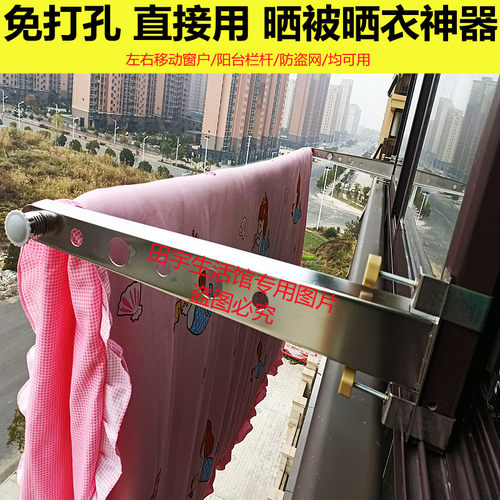窗框护栏固定晒被免打孔晾衣杆