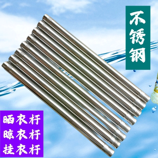 不锈钢管子晾衣杆拼接挂衣杆窗户防盗网晾衣管上的横杆圆管连接架